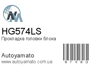HG574LS (NIPPON MOTORS)